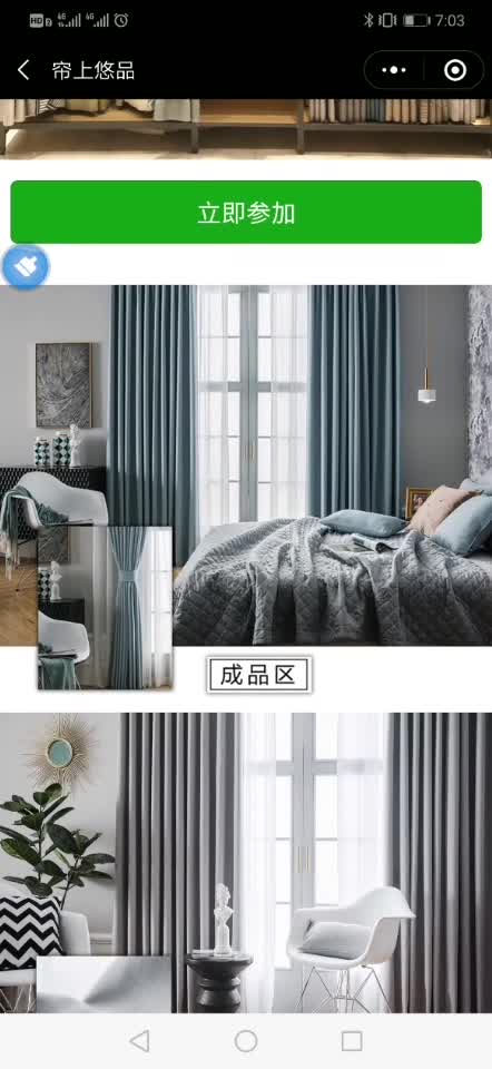 小程序打码下单.mp4