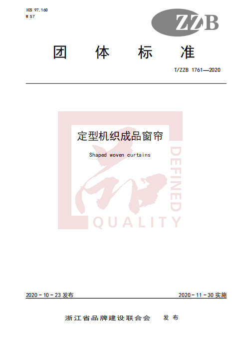 定型机织成品窗帘 图标.png